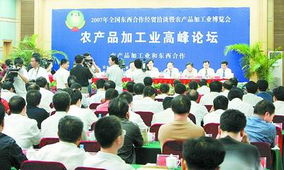 河南农产品加工高峰论坛 赋能产业升级，助力乡村振兴